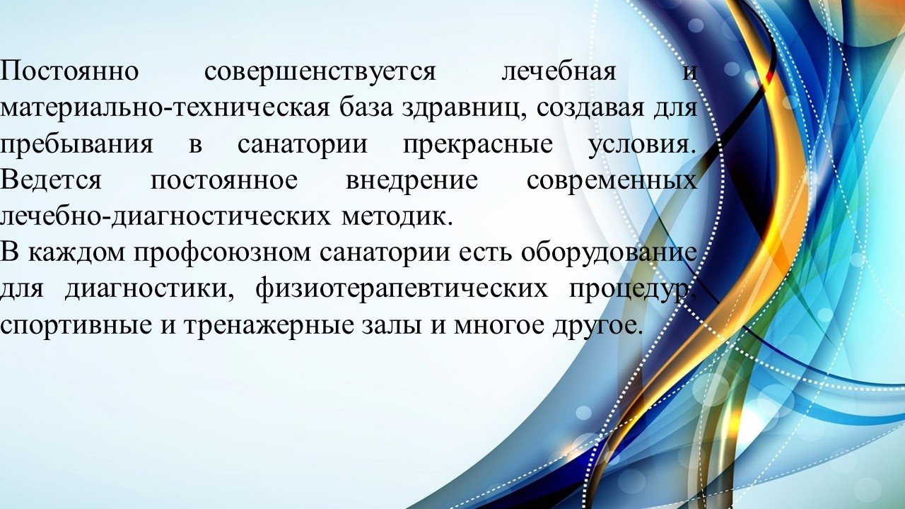 Профсоюзная жизнь - Детский сад № 5 г. Островца